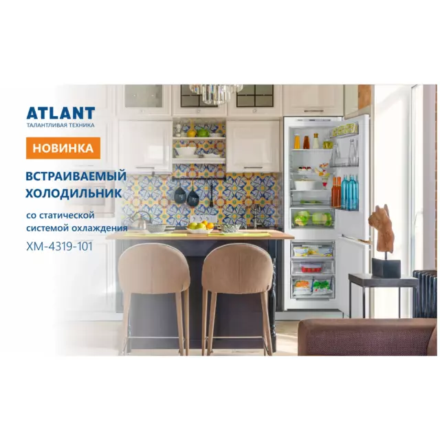 Встраиваемый холодильник Atlant ХМ 4319-101 54x178.5 см цвет белый — изображение 20