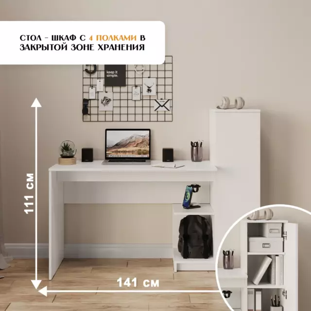 Стол многофункциональный Мф приволжская Ultra 141x111x45 см ЛДСП цвет белый — изображение 2