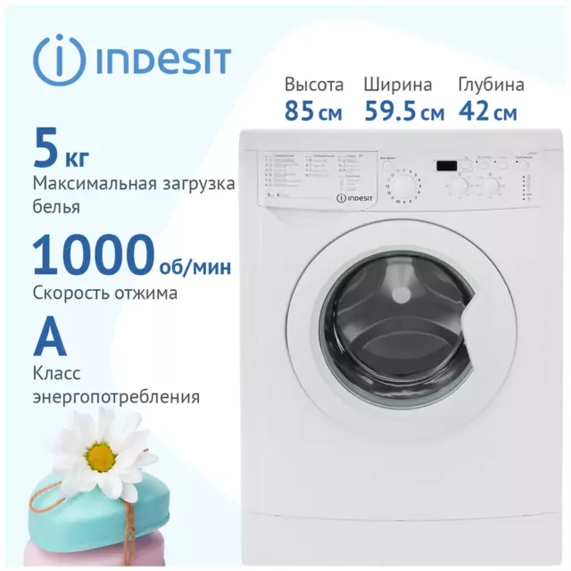 Стиральная машина Indesit Iwsd 51051 cis 59.5x85x42 см 5 кг цвет белый — изображение 4