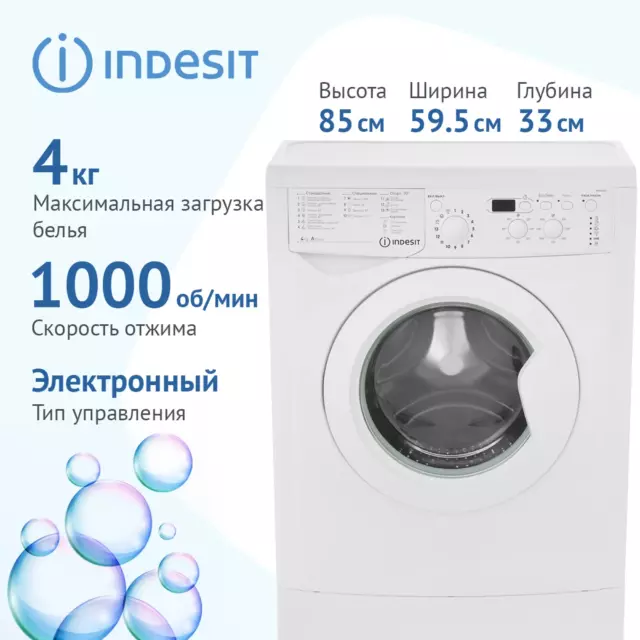 Стиральная машина Indesit Iwud 4105 (cis) 59.5x85x33 см 4 кг цвет белый — изображение 3