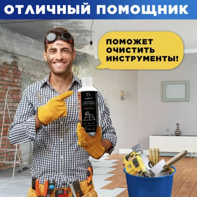 Чистящее средство NG Acid Clean NovelGuard NG205 кислотное для уборки после ремонта 1 л — изображение 3