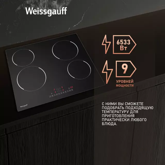 Электрическая варочная панель Weissgauff HV 640 BS 59 см 4 конфорки цвет черный — изображение 4