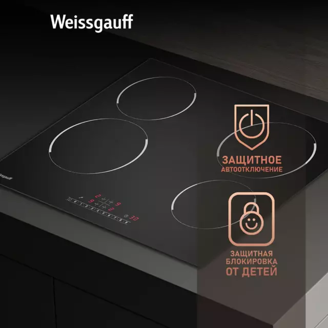 Электрическая варочная панель Weissgauff HV 640 BS 59 см 4 конфорки цвет черный — изображение 6