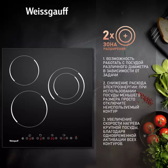 Электрическая варочная панель Weissgauff HVF 431 B 45 см 3 конфорки цвет черный — изображение 6