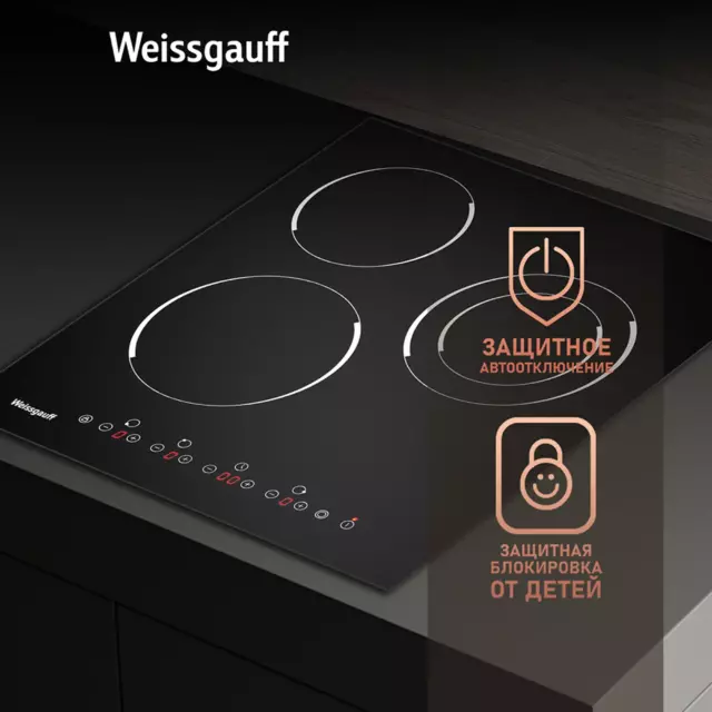 Электрическая варочная панель Weissgauff HVF 431 B 45 см 3 конфорки цвет черный — изображение 9