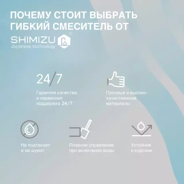 Смеситель для кухни с выдвижным изливом и режимом душ Shimizu High-pull smz 1006565 — изображение 2