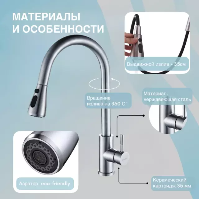 Смеситель для кухни с выдвижным изливом и режимом душ Shimizu High-pull smz 1006565 — изображение 4