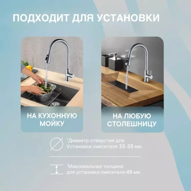 Смеситель для кухни с выдвижным изливом и режимом душ Shimizu High-pull smz 1006565 — изображение 5