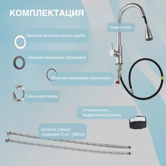 Смеситель для кухни с выдвижным изливом и режимом душ Shimizu High-pull smz 1006565 — изображение 7