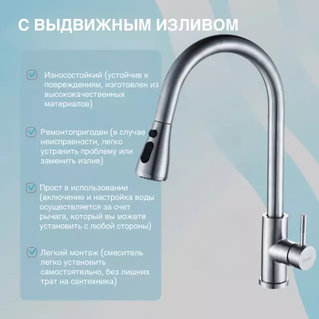Смеситель для кухни с выдвижным изливом и режимом душ Shimizu High-pull smz 1006565 — изображение 9