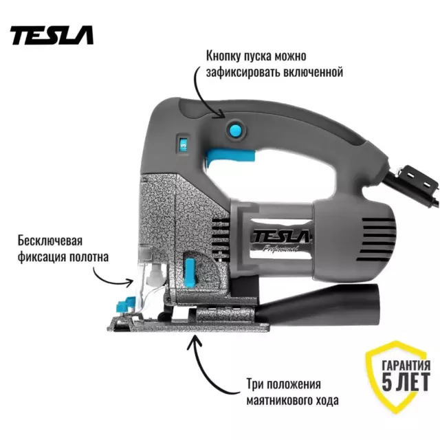 Лобзик TESLA TJ700PQ — изображение 3
