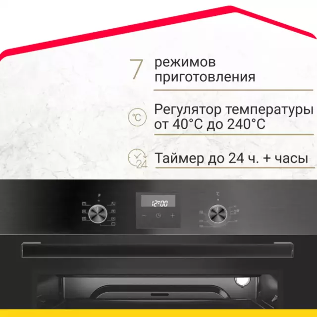 Электрический духовой шкаф Simfer B6EB56070 60x59.5x57 см цвет черный — изображение 3