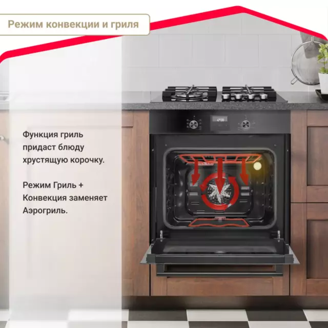 Электрический духовой шкаф Simfer B6EB56070 60x59.5x57 см цвет черный — изображение 6