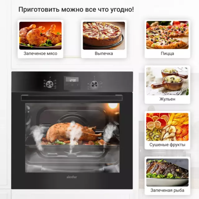 Электрический духовой шкаф Simfer B6EB56070 60x59.5x57 см цвет черный — изображение 7