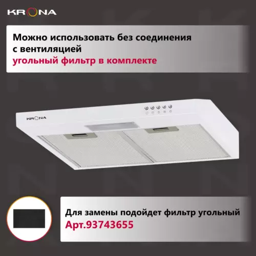 Вытяжка Krona Jessica slim PB 50 см цвет белый