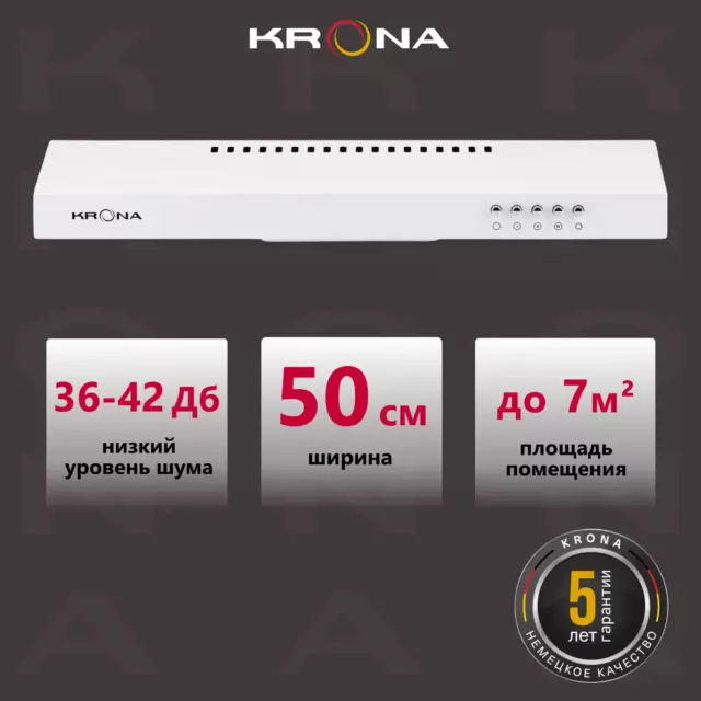 Вытяжка Krona Jessica slim PB 50 см цвет белый — изображение 9