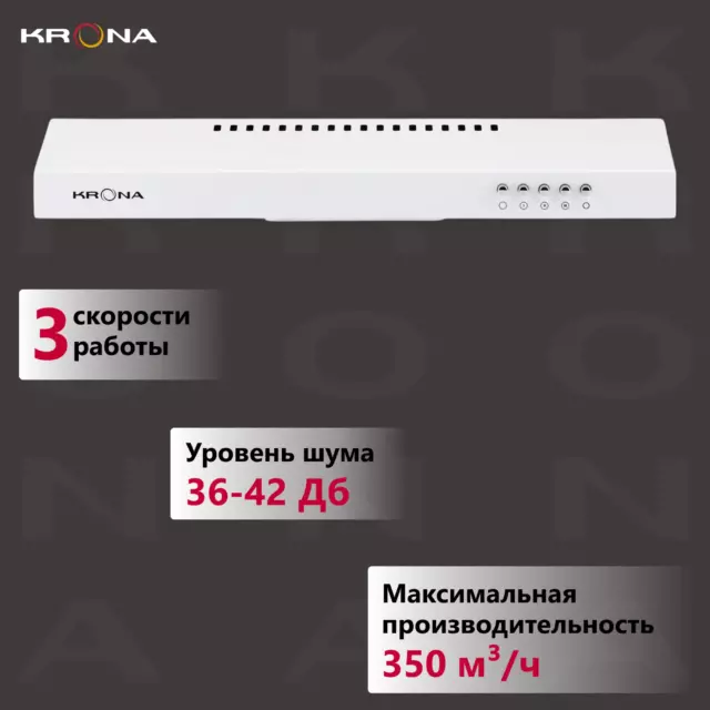 Вытяжка Krona Jessica slim PB 50 см цвет белый — изображение 11