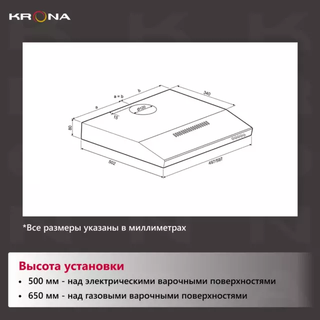 Вытяжка Krona Jessica slim PB 50 см цвет белый — изображение 12