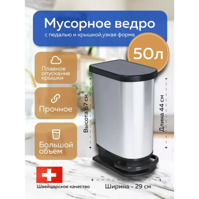 Контейнер для мусора с педалью Rotho Paso, графит, 50 л — изображение 2